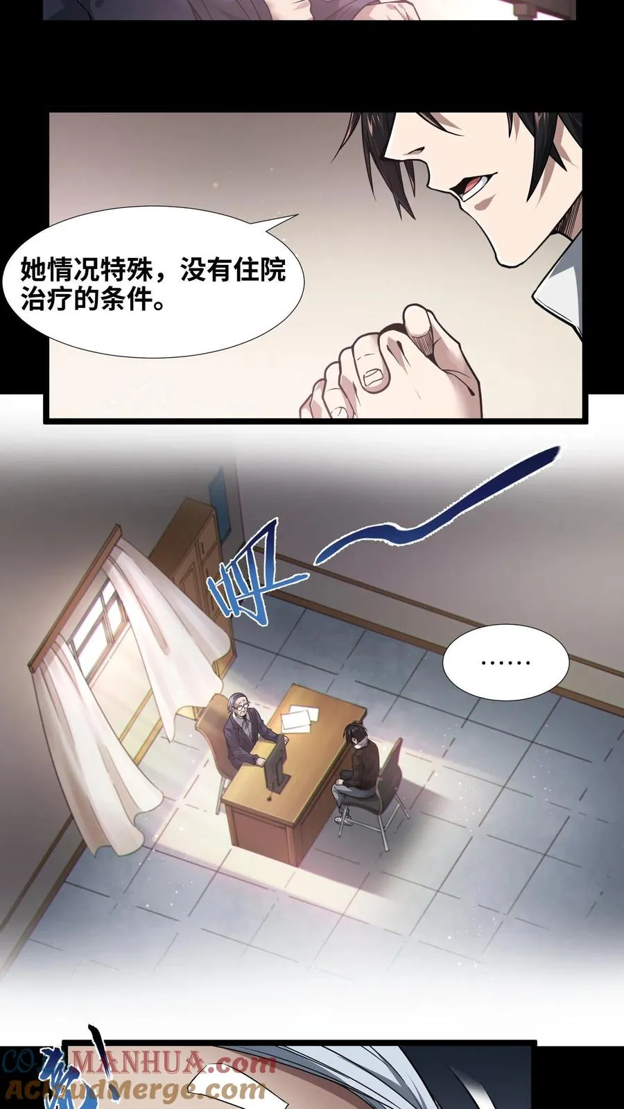 第7话 基情？这是误会！10