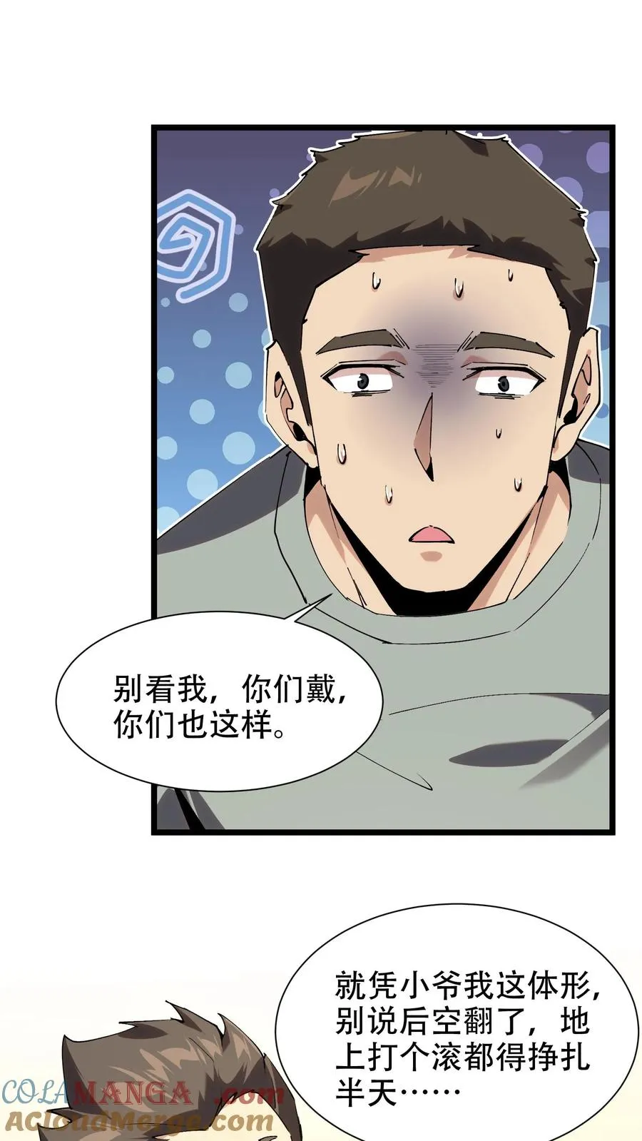 第100话 你的知识渊博吗34