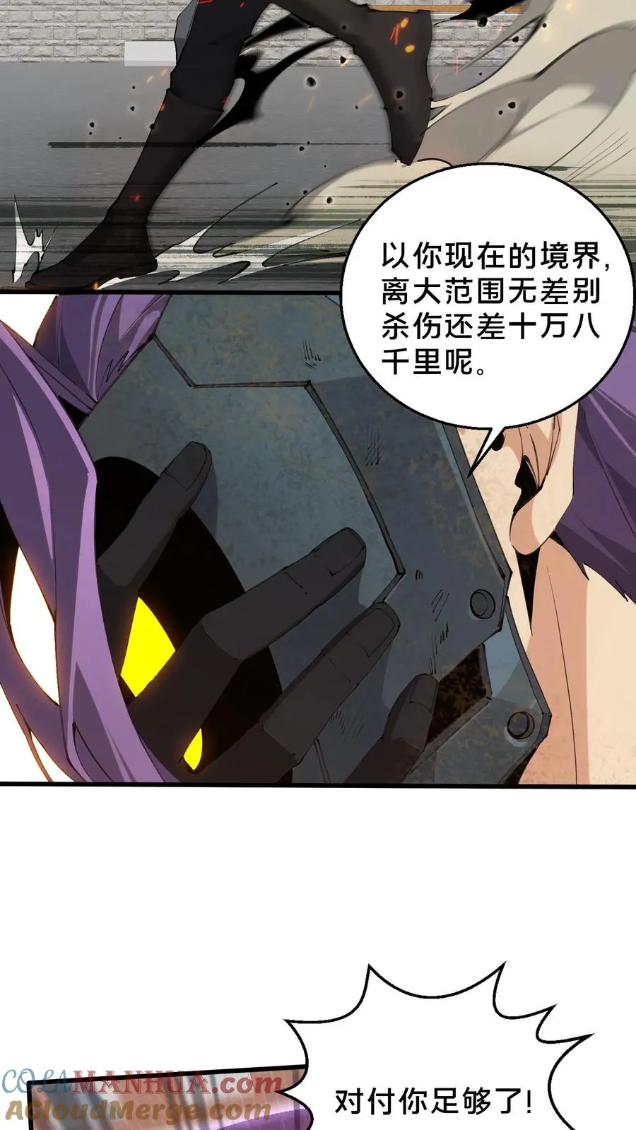 第58话 伏击14