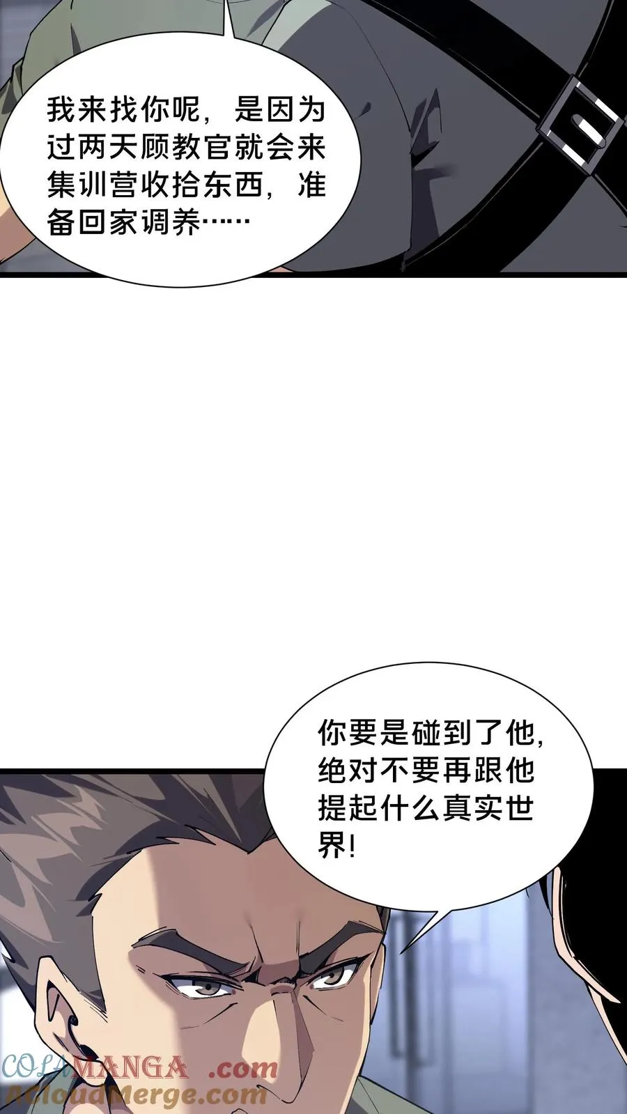 第103话 顾教官的病21