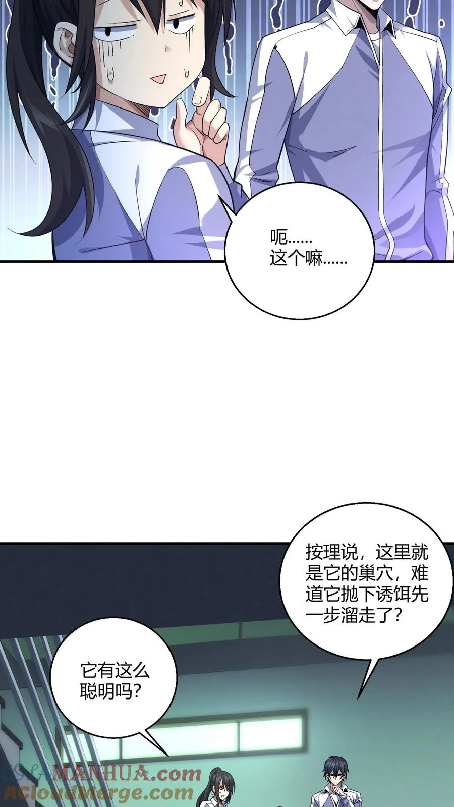 第36话 全校感染者暴走？！21