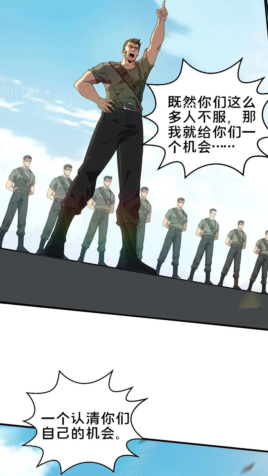 第51话 假面小队29