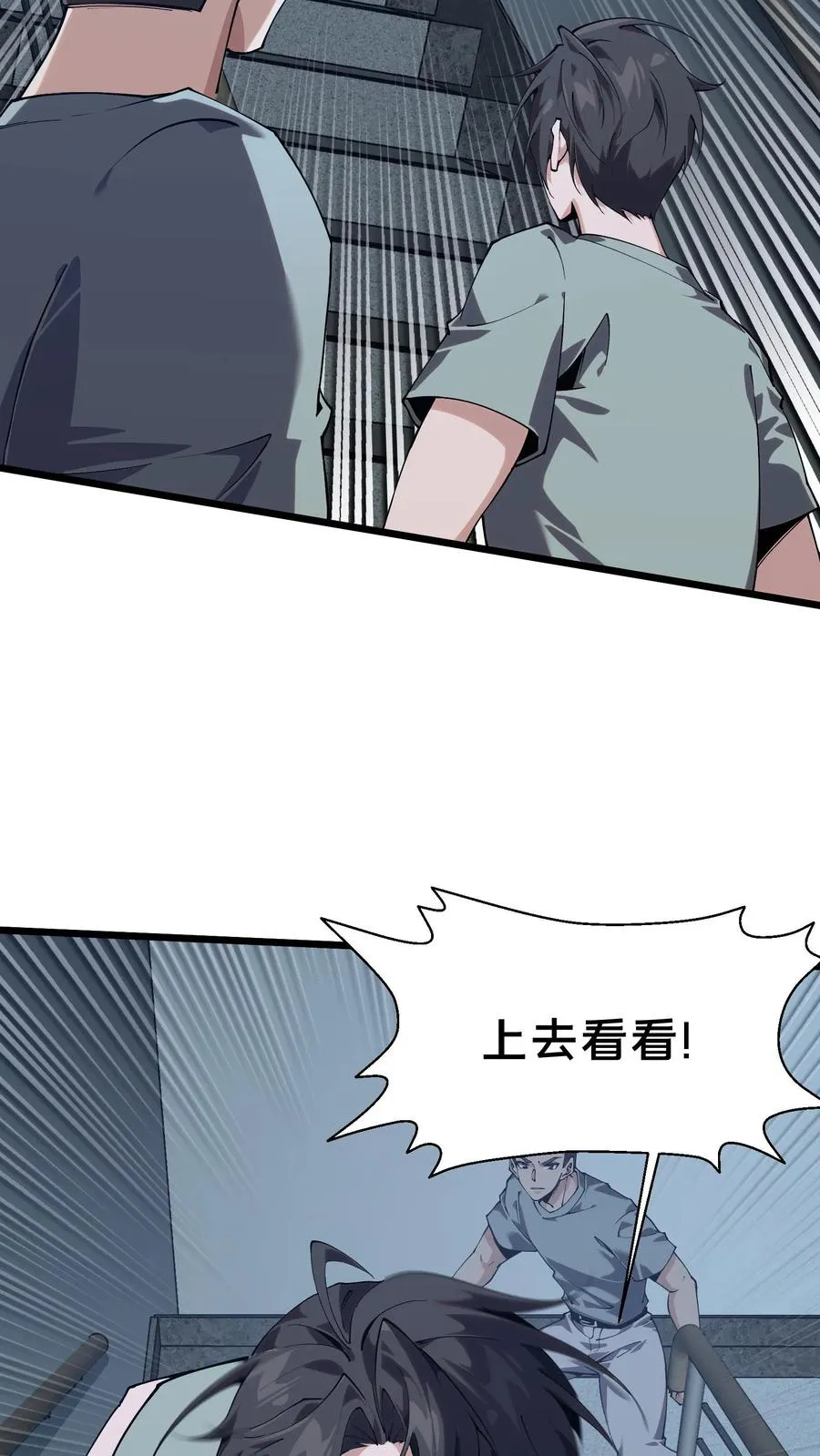 第109话 错乱空间43
