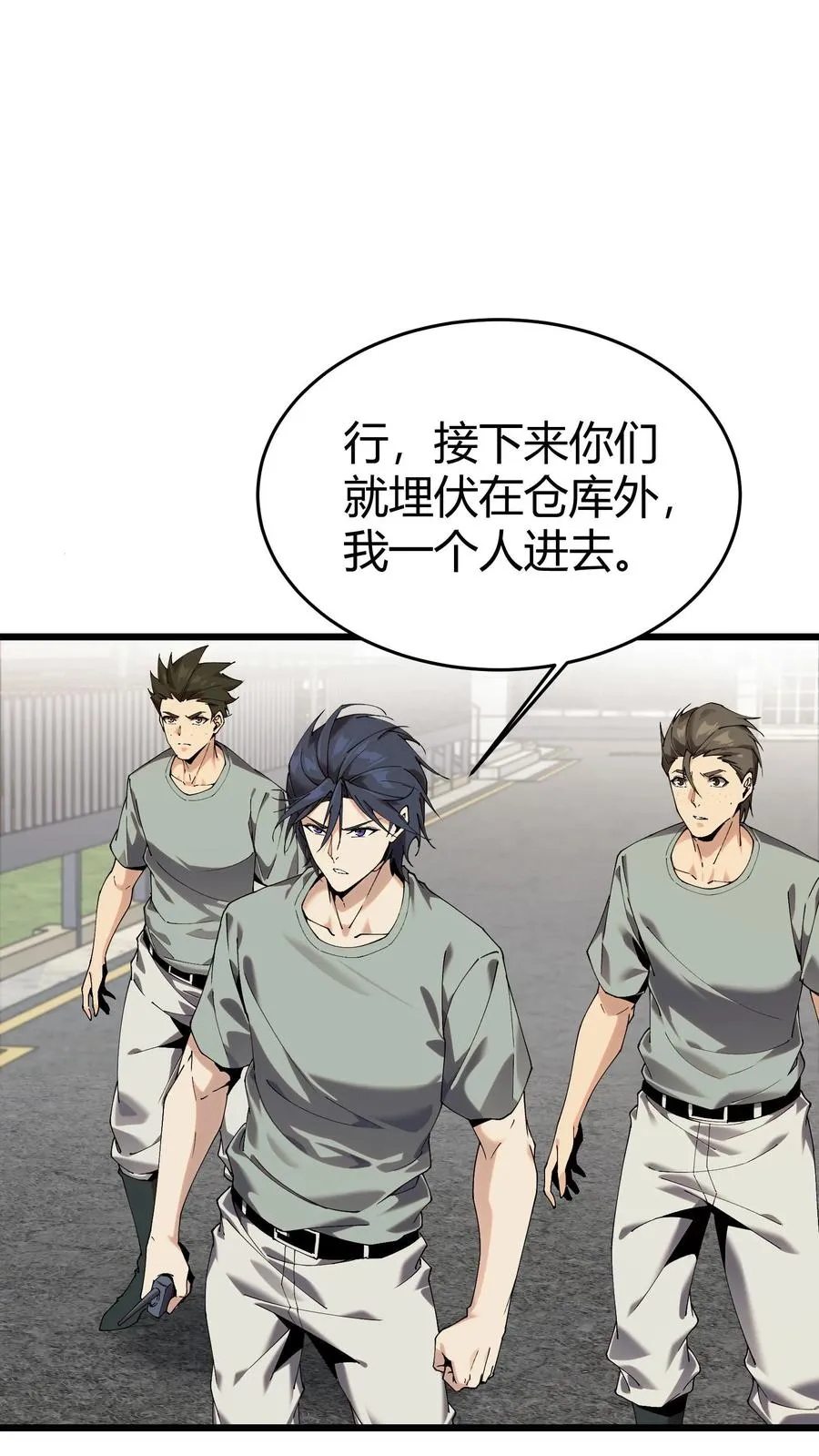 第114话 这只蜘蛛明明超强却过于胆小7