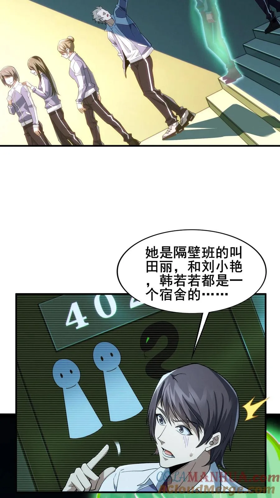 第32话 优秀学生代表李毅飞4