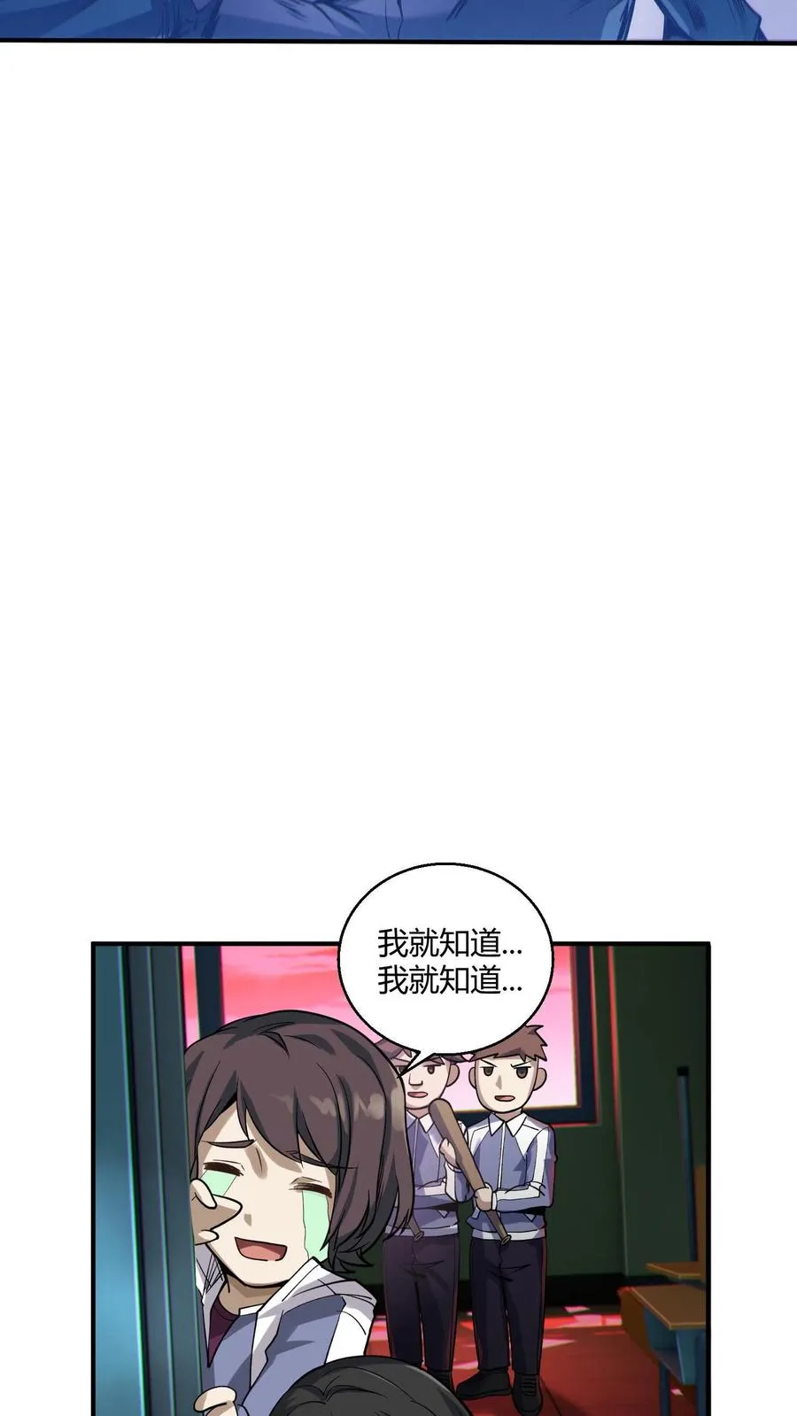 第39话 金光闪瞎你们的眼！43