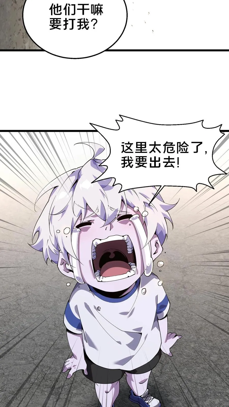 第108话 发光的飞天母猪14