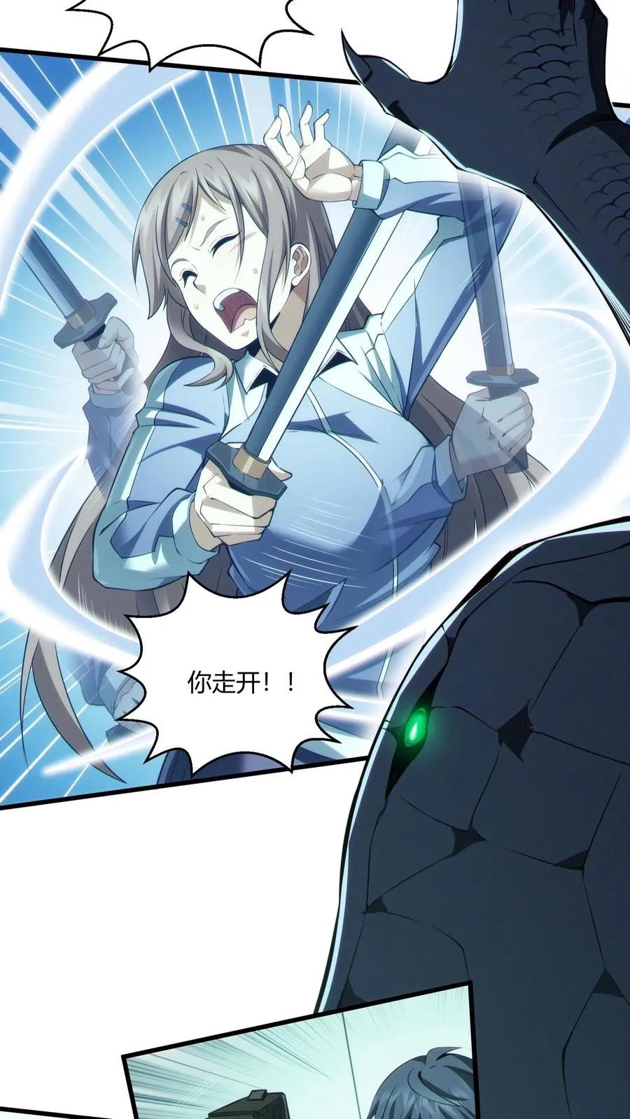 第36话 全校感染者暴走？！13