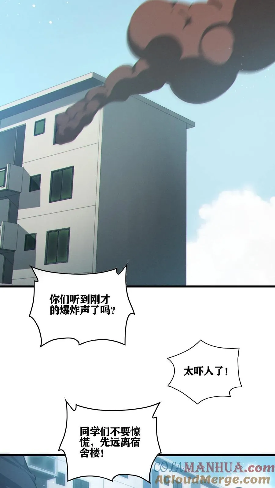 第35话 李毅飞掉节操的操作12