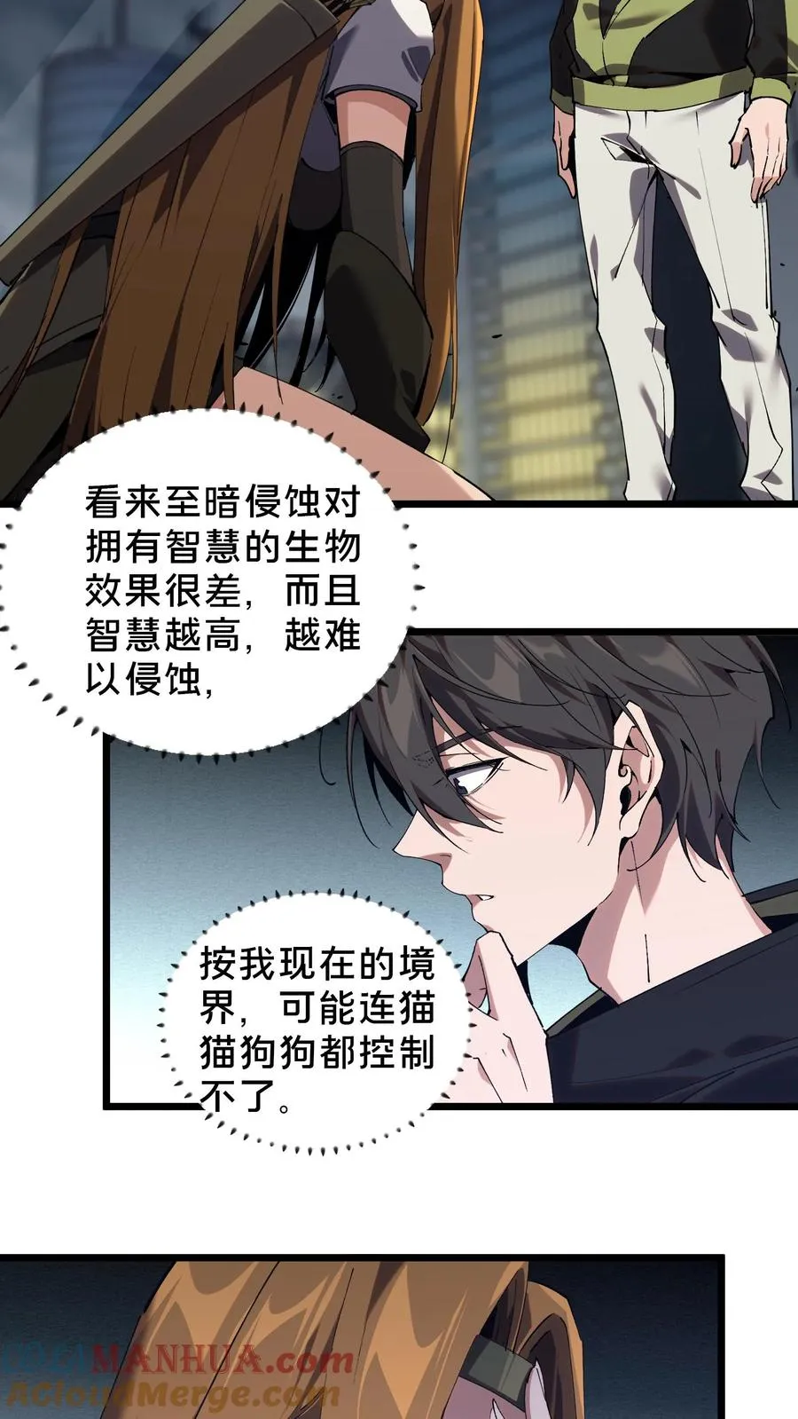 第81话 神明之威20