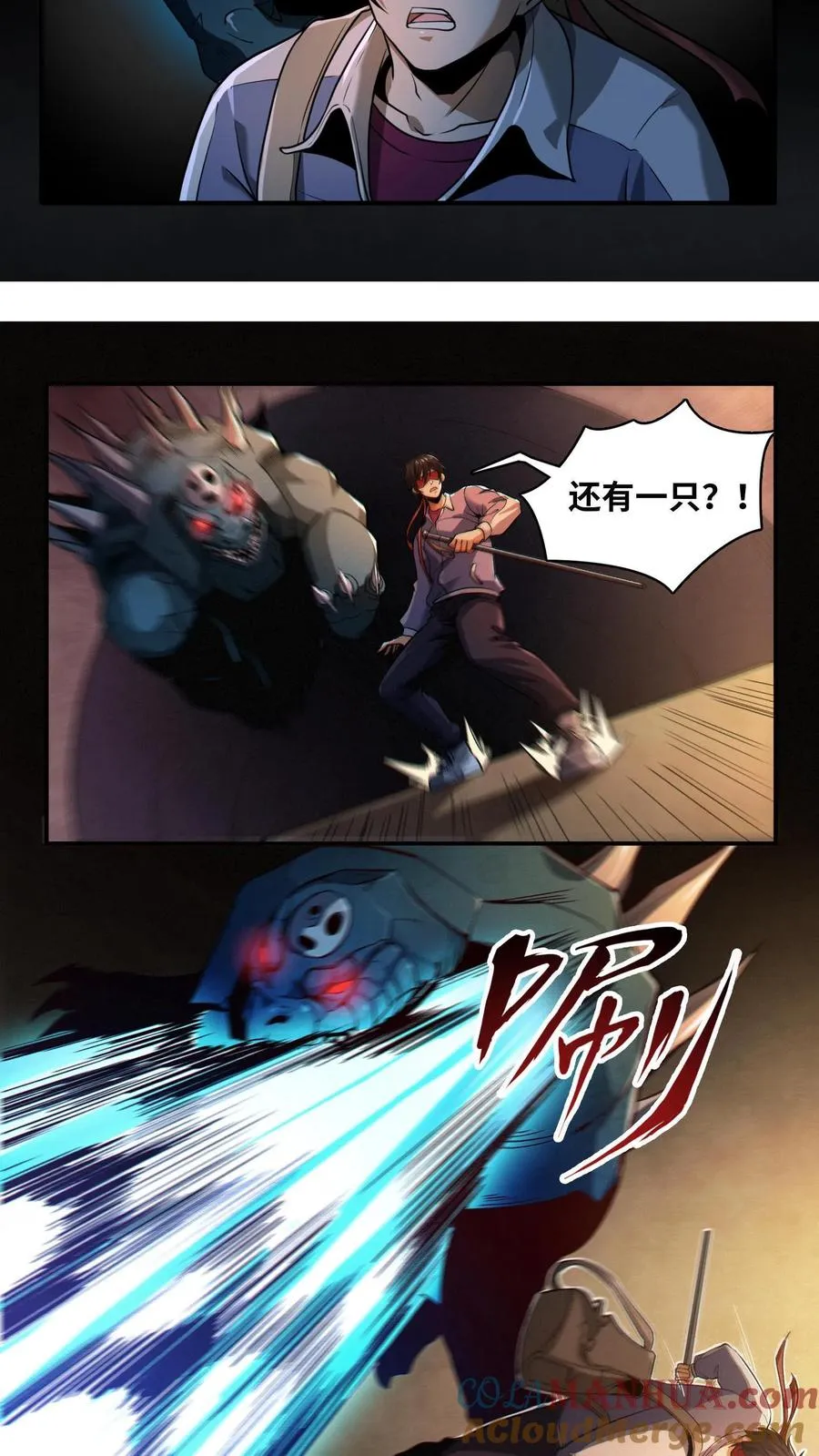 第3话 我不服！14