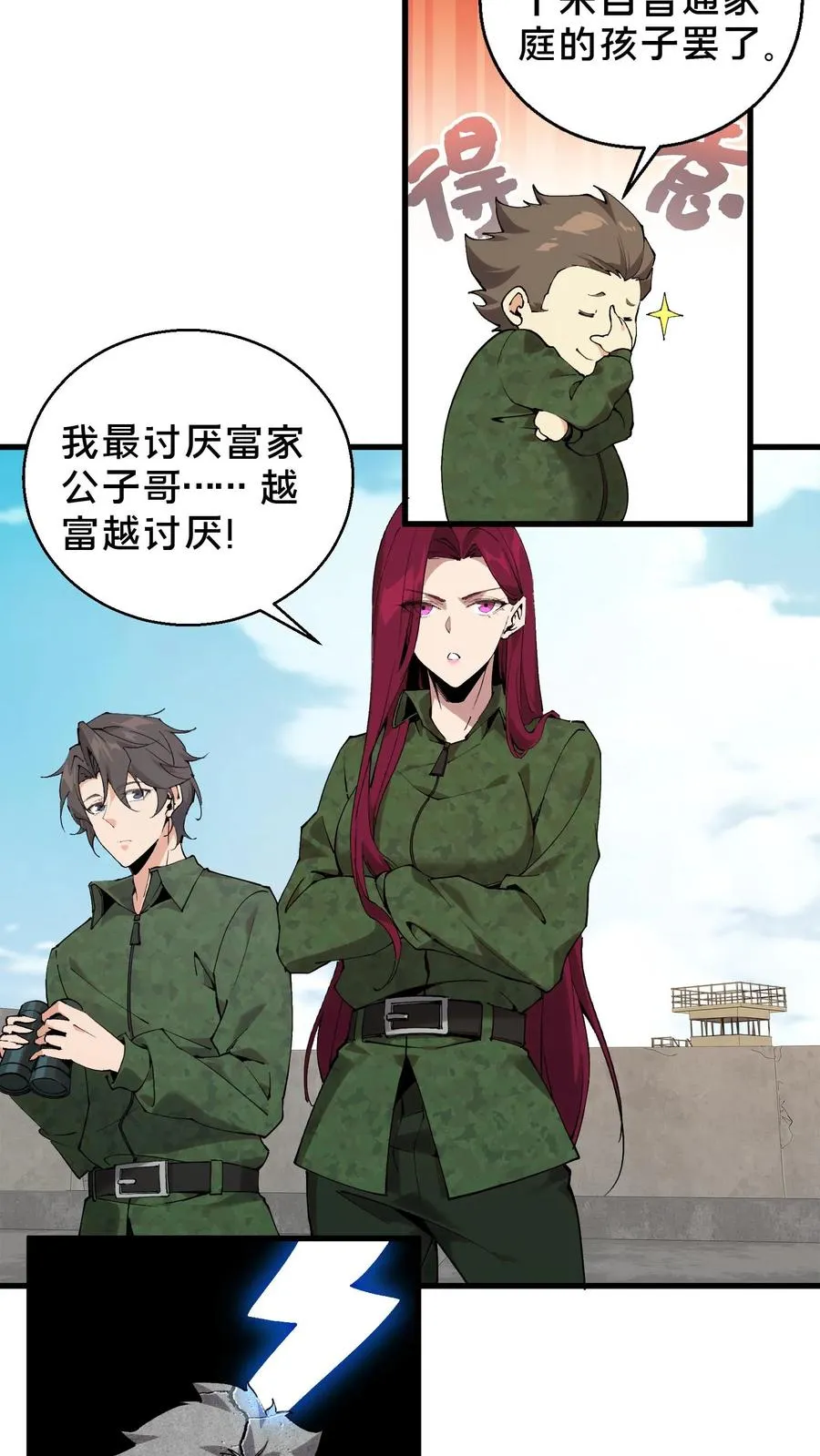 第59话 王面的一刀23