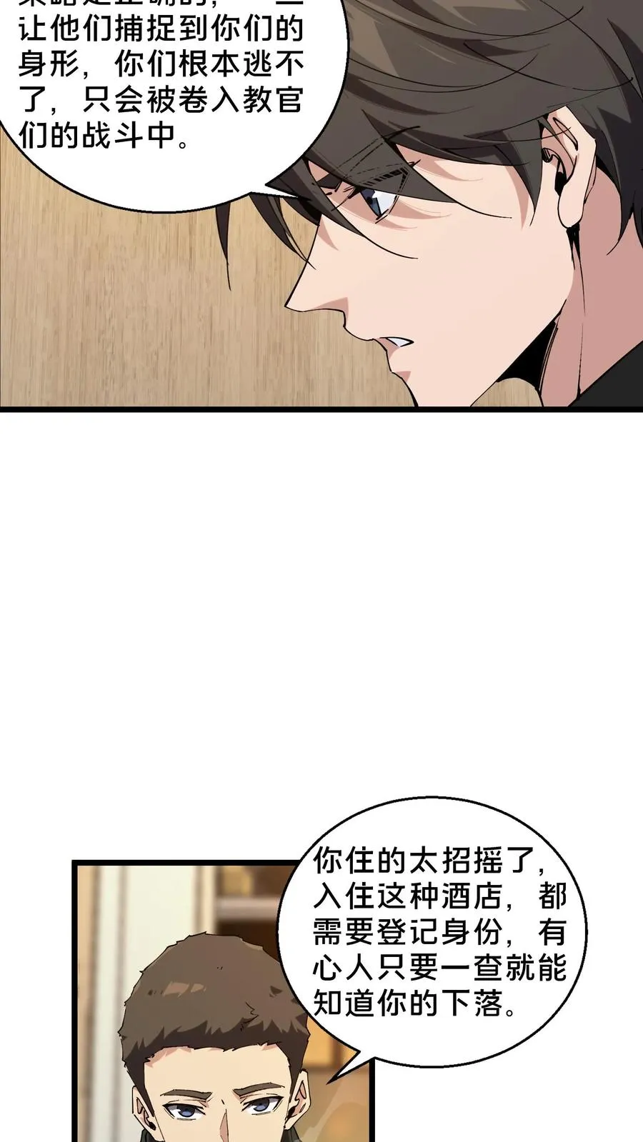 第83话 战斗不如吃面17