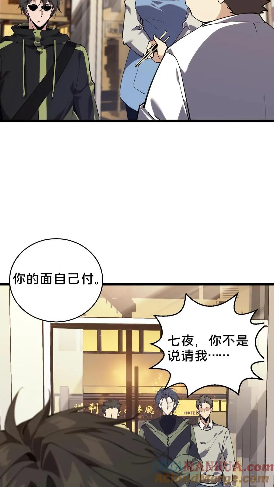 第83话 战斗不如吃面14