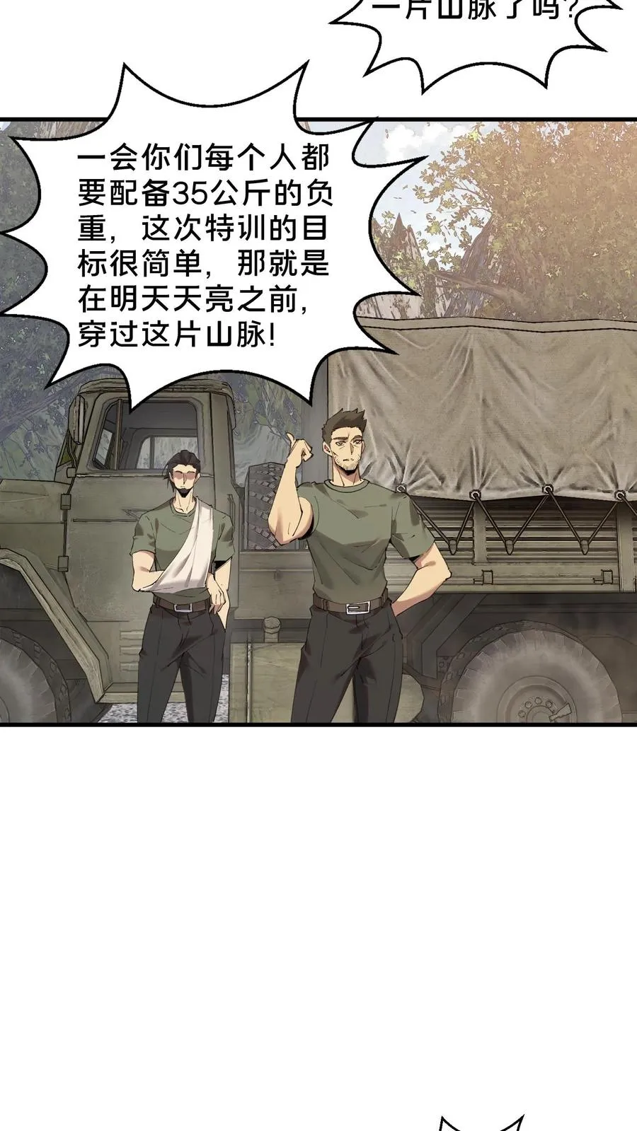 第66话 叹息之旅33