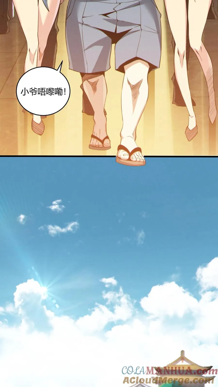 第49话 出发！6
