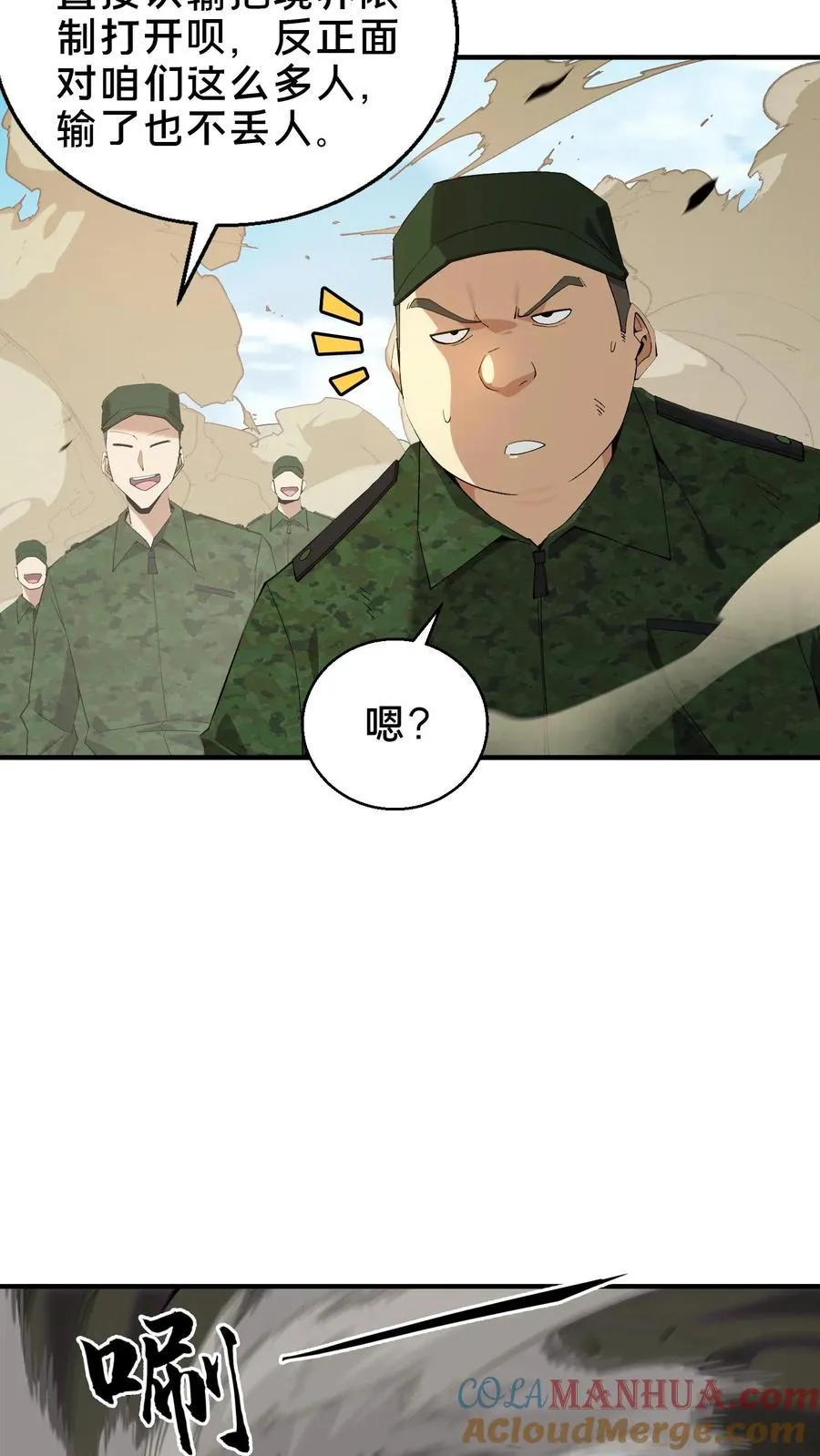 第52话 239 VS 522