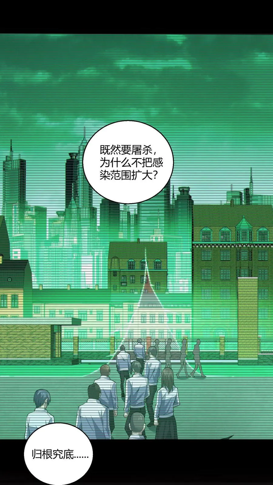 第45话 第二人格31