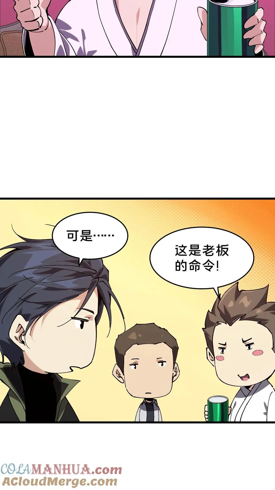第91话 新年快乐30