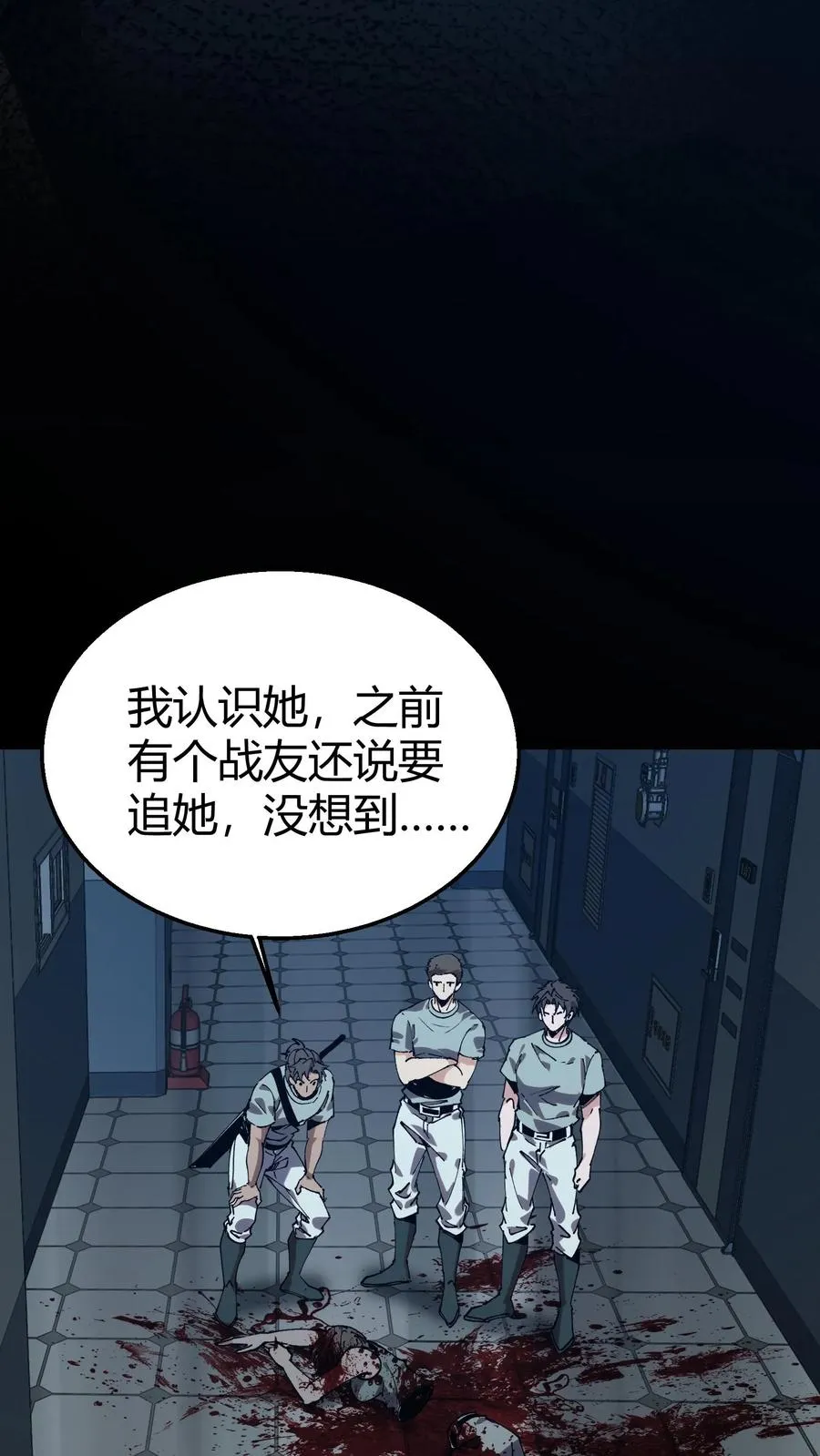 第110话 障眼法26