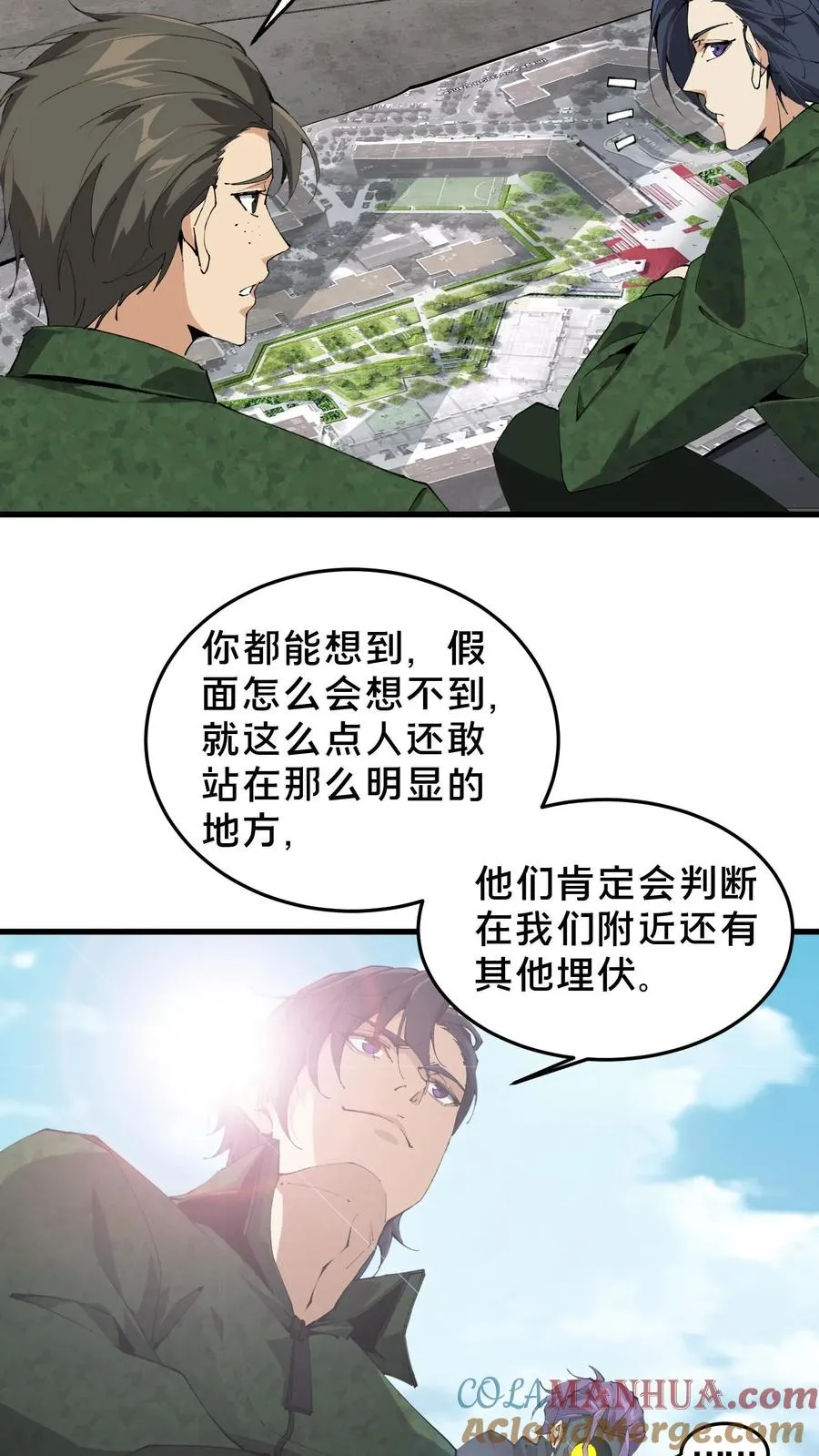 第57话 沈青竹8