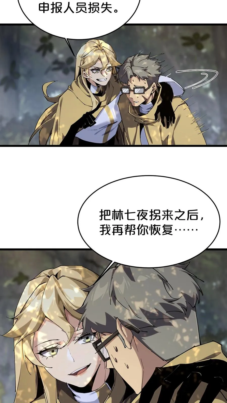 第118话 死神退避，存者必生11