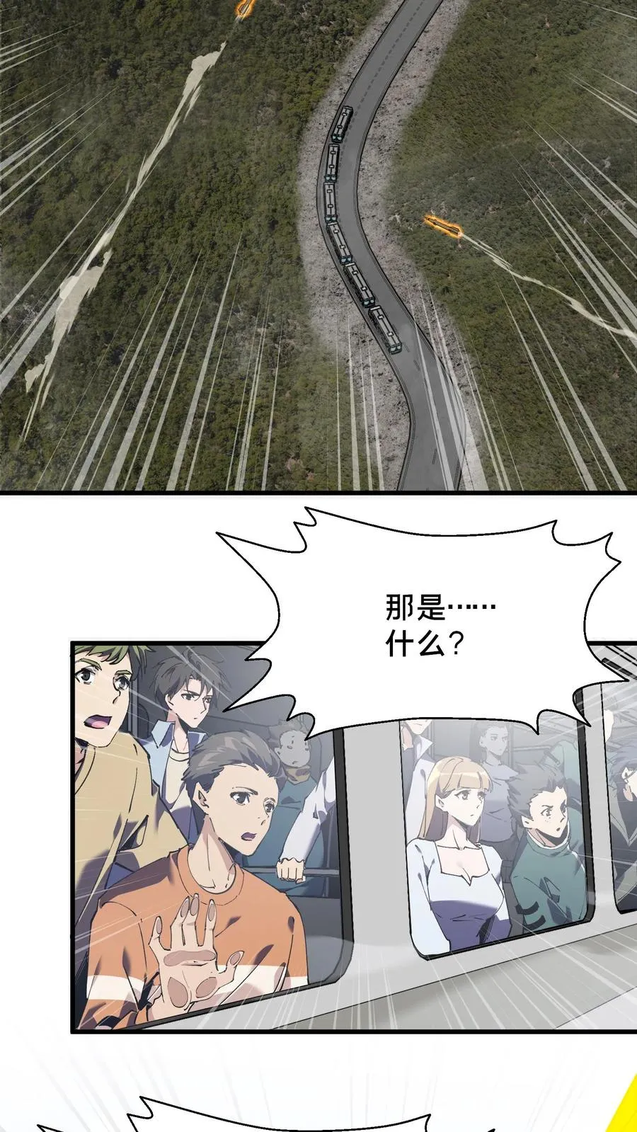 第77话 袭击7