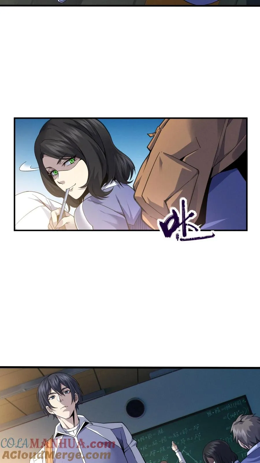 第31话 教导主任办公室里的人皮？！8