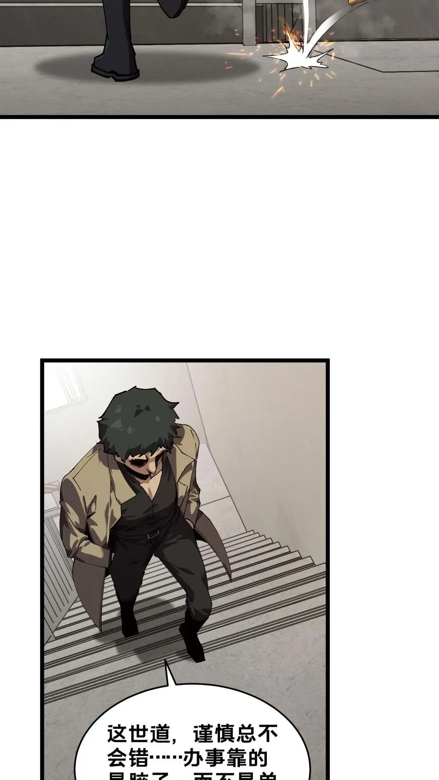 第89话 鲜血沸腾14