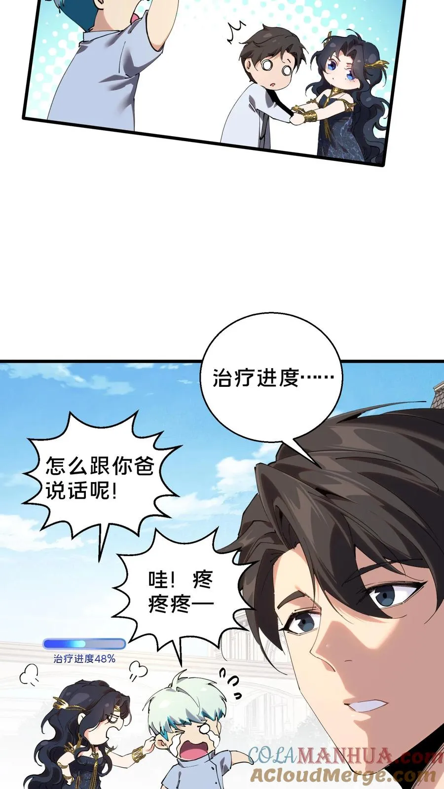 第72话 蔚蓝之心32