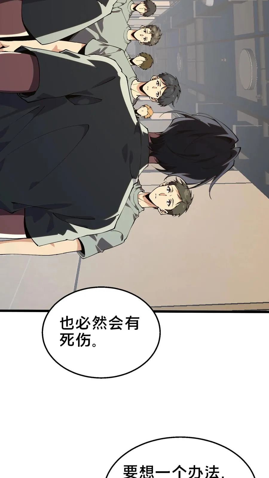第109话 错乱空间13