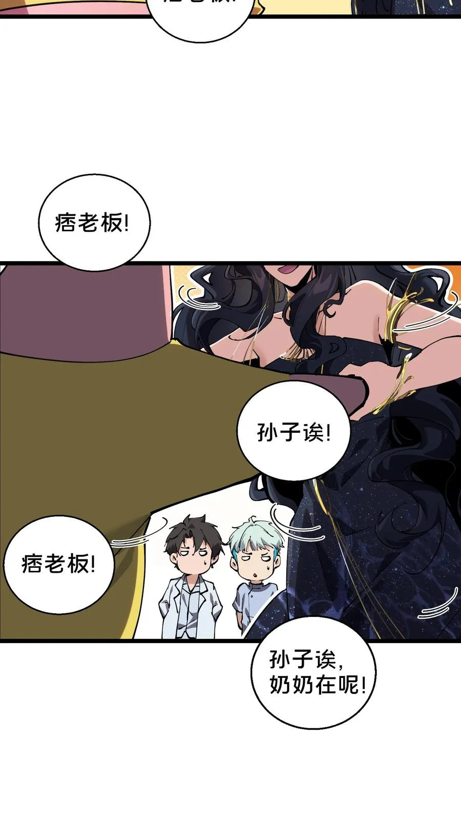 第86话 暗中人5
