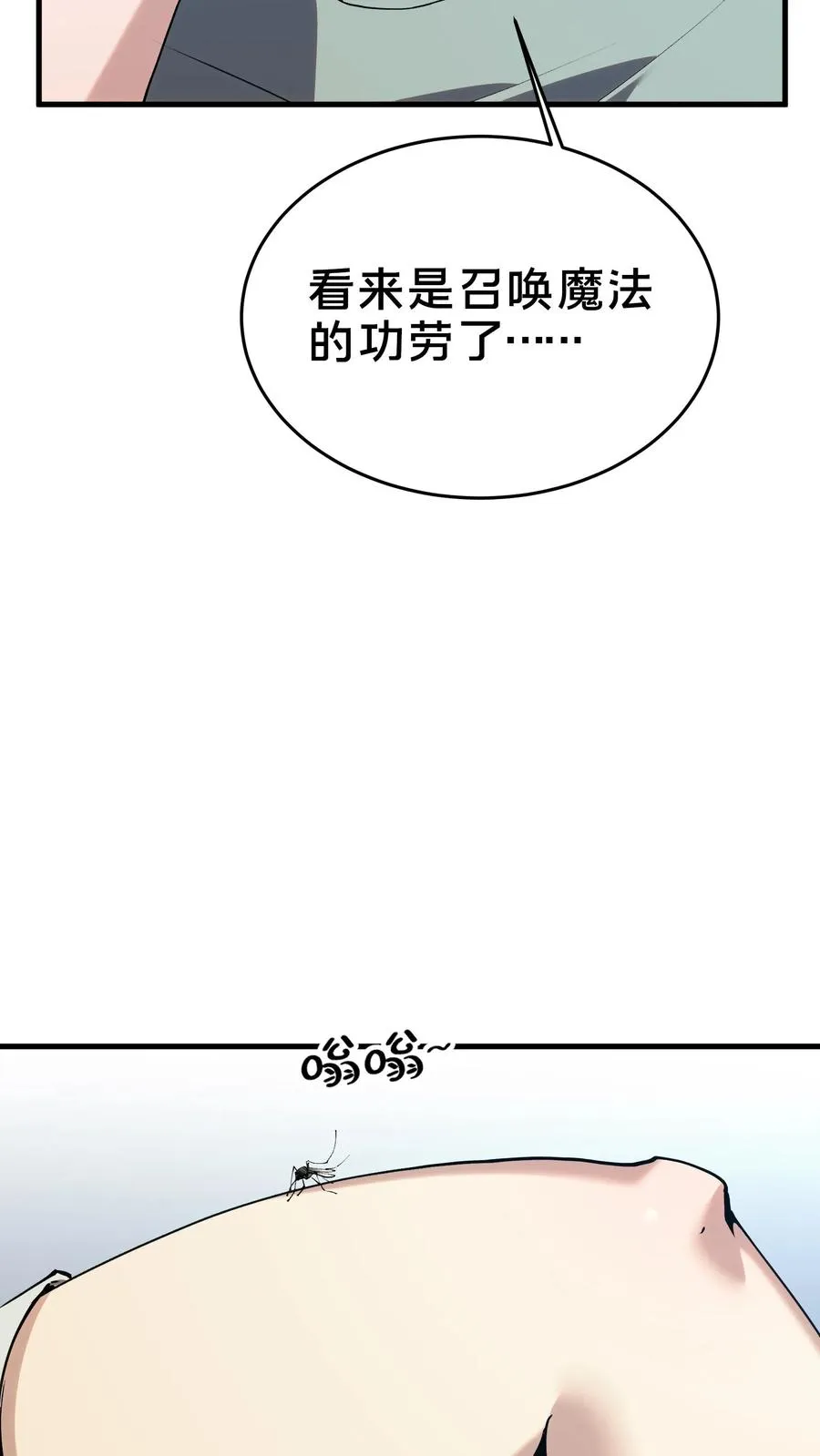 第105话 分数排名28