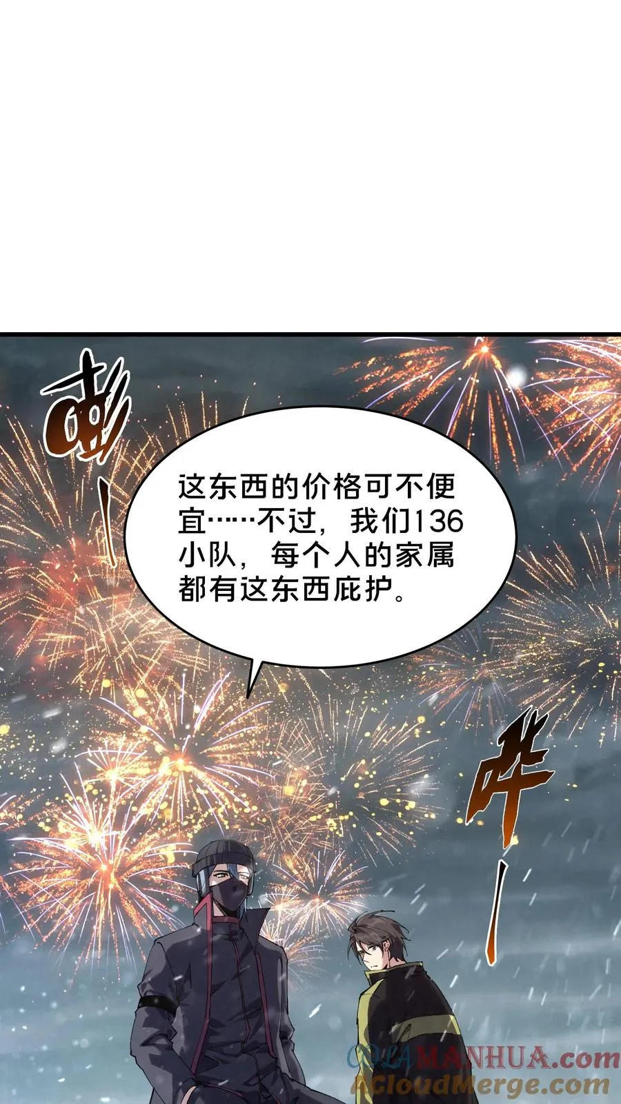 第91话 新年快乐9