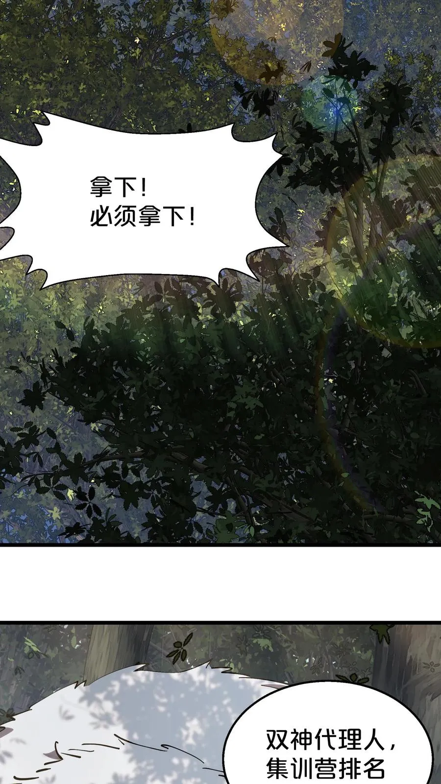 第118话 死神退避，存者必生2