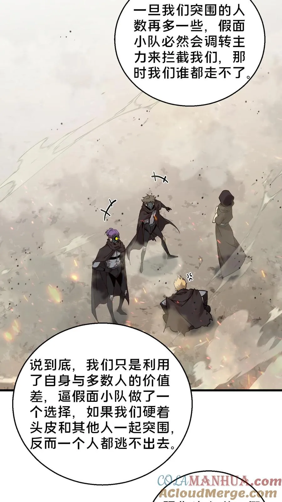 第56话 狩猎开始20