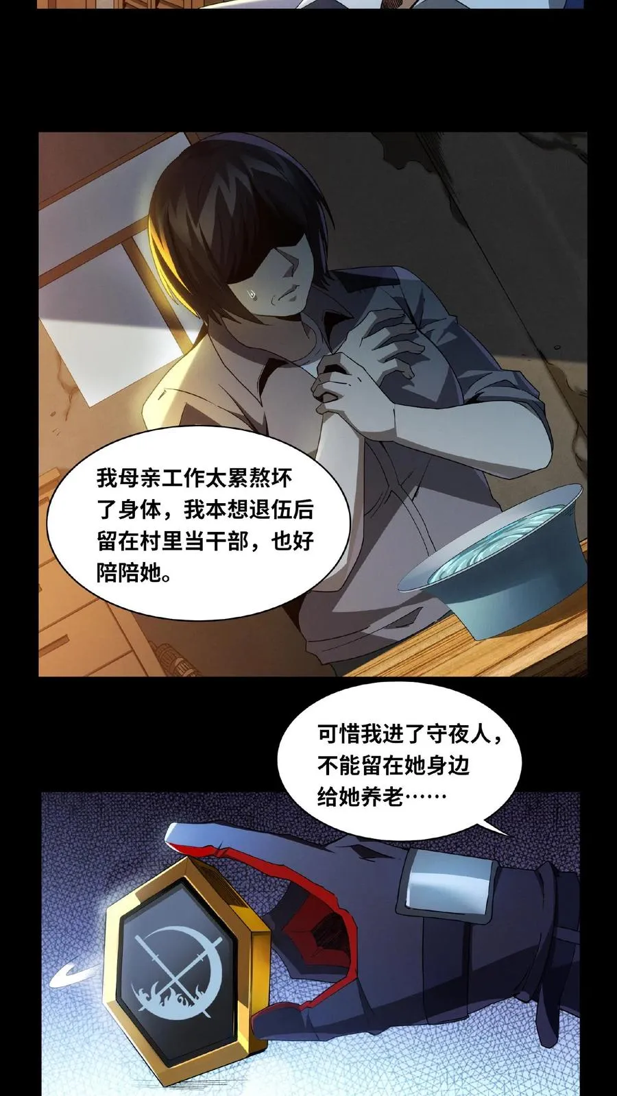 第12话 选择7