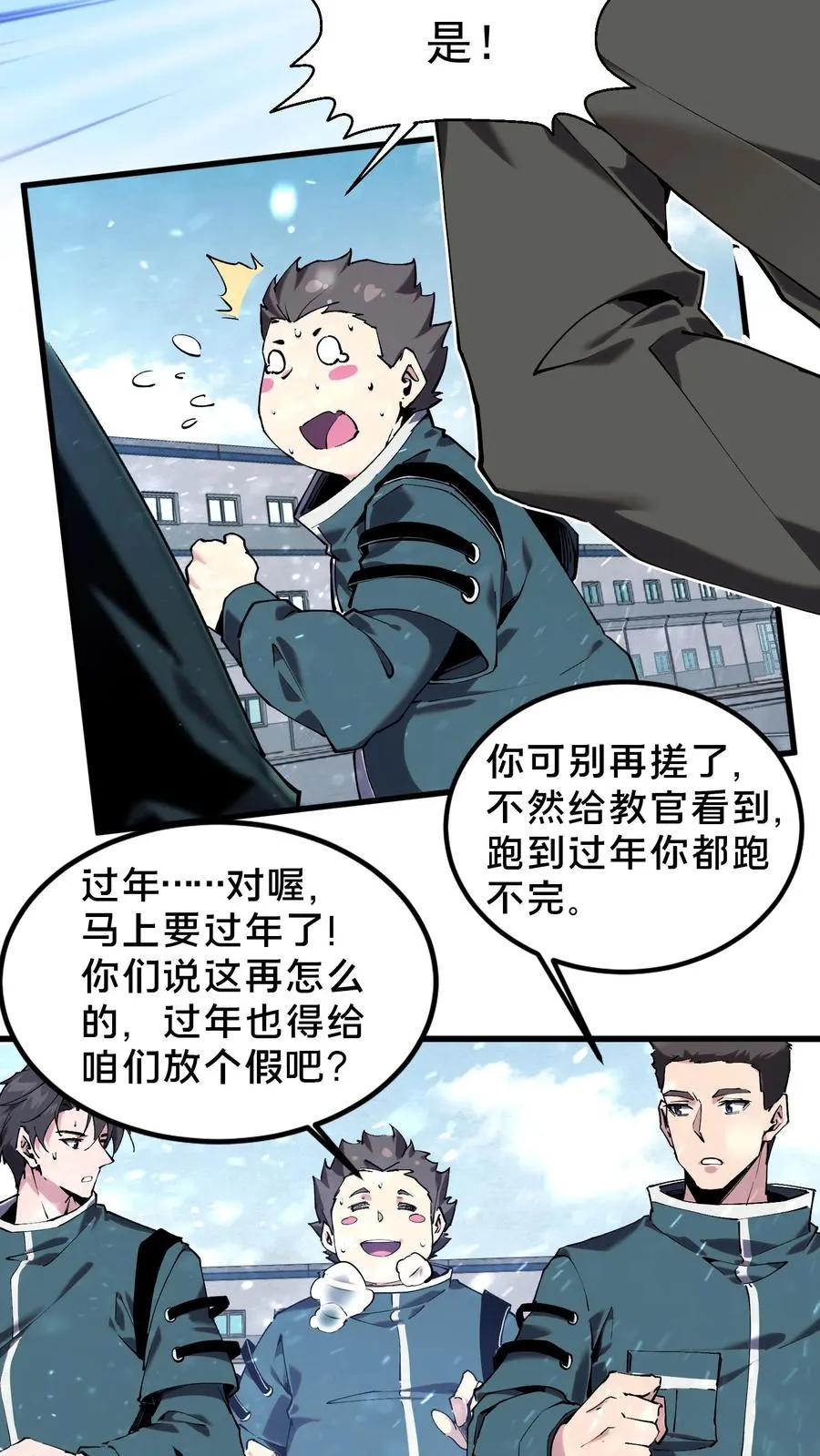 第75话 我脚踏两条船31