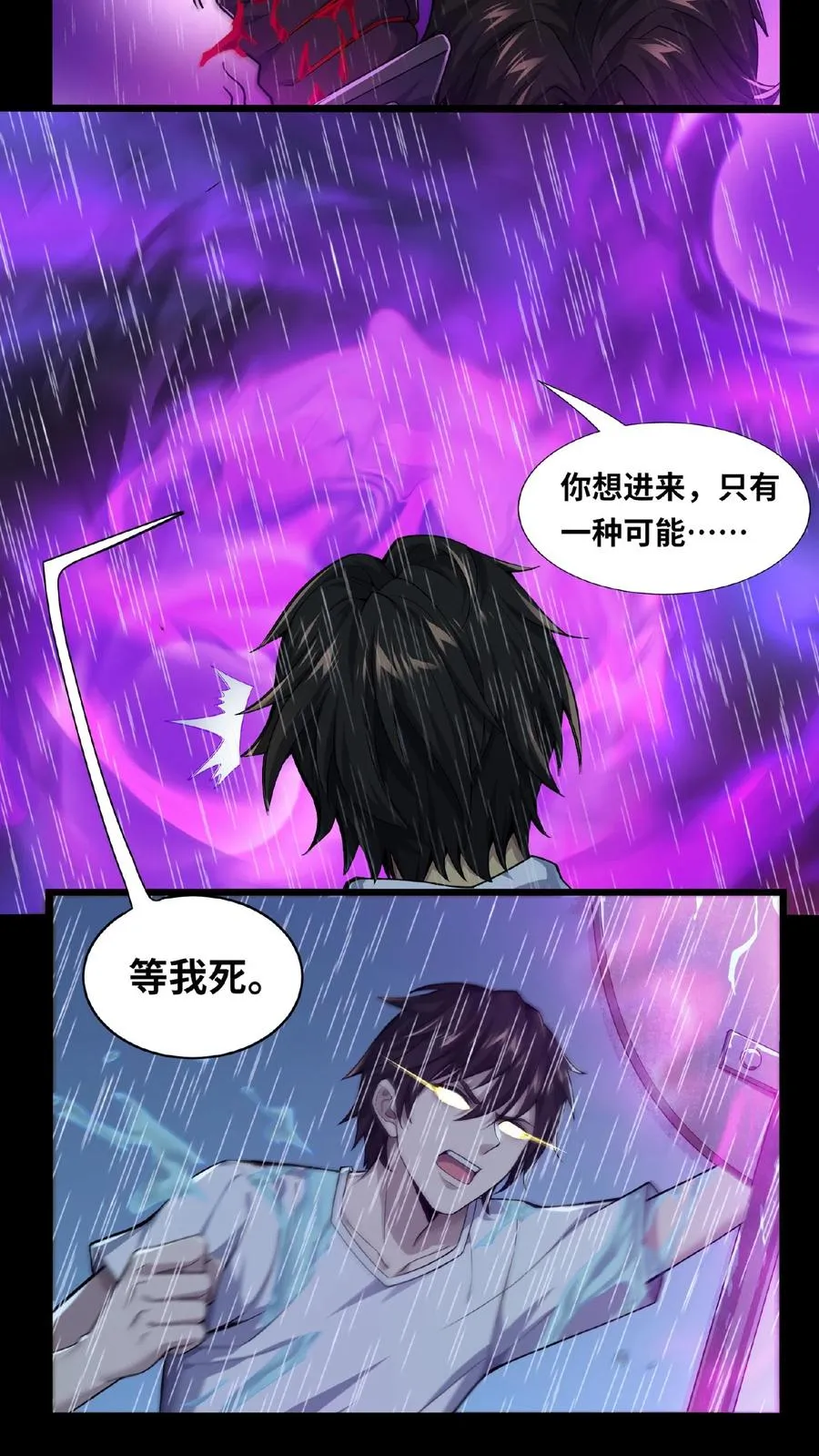 第15话 用生命开启禁墟13