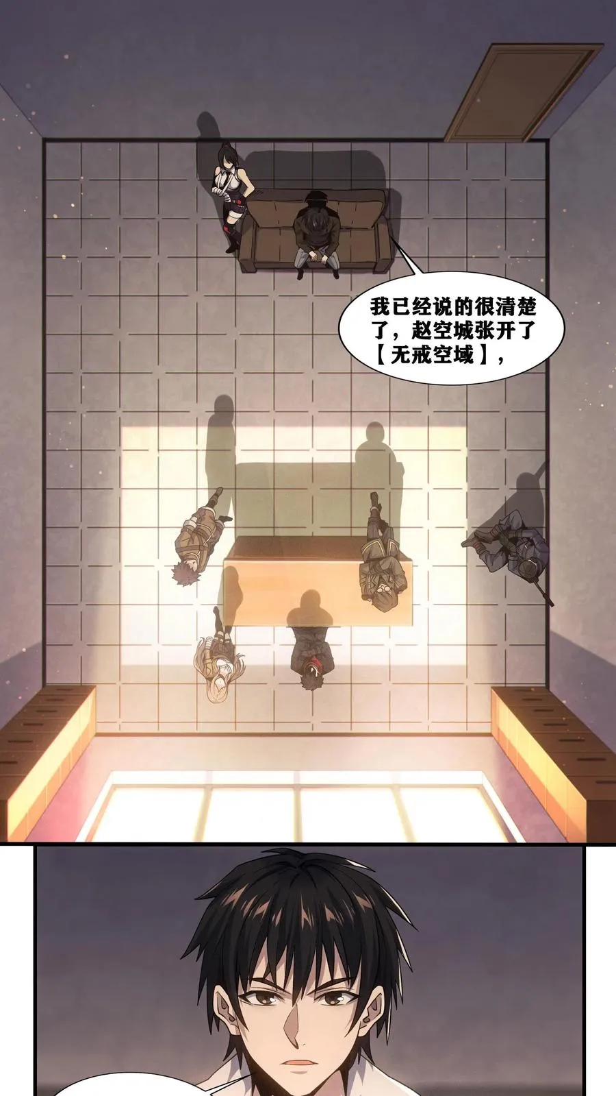 第19话 守夜人136小队1