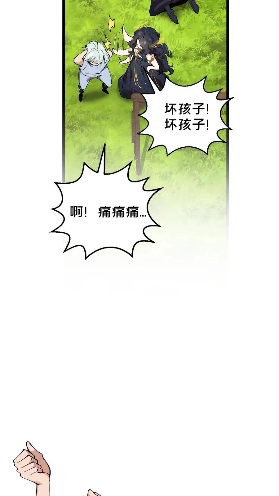 第86话 暗中人13