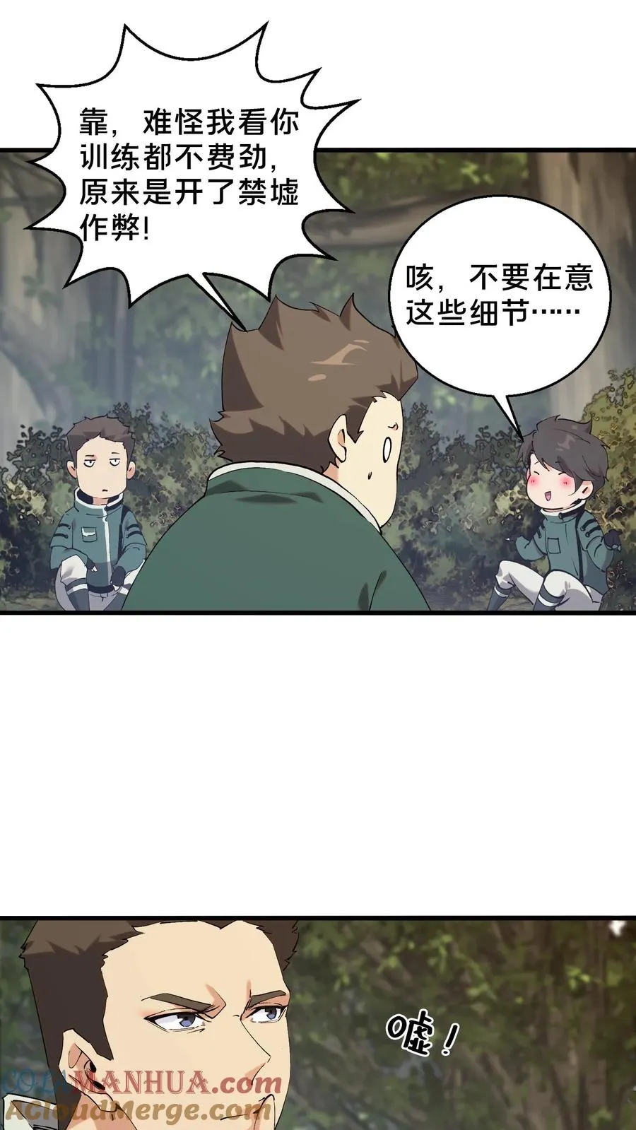 第67话 津南山14