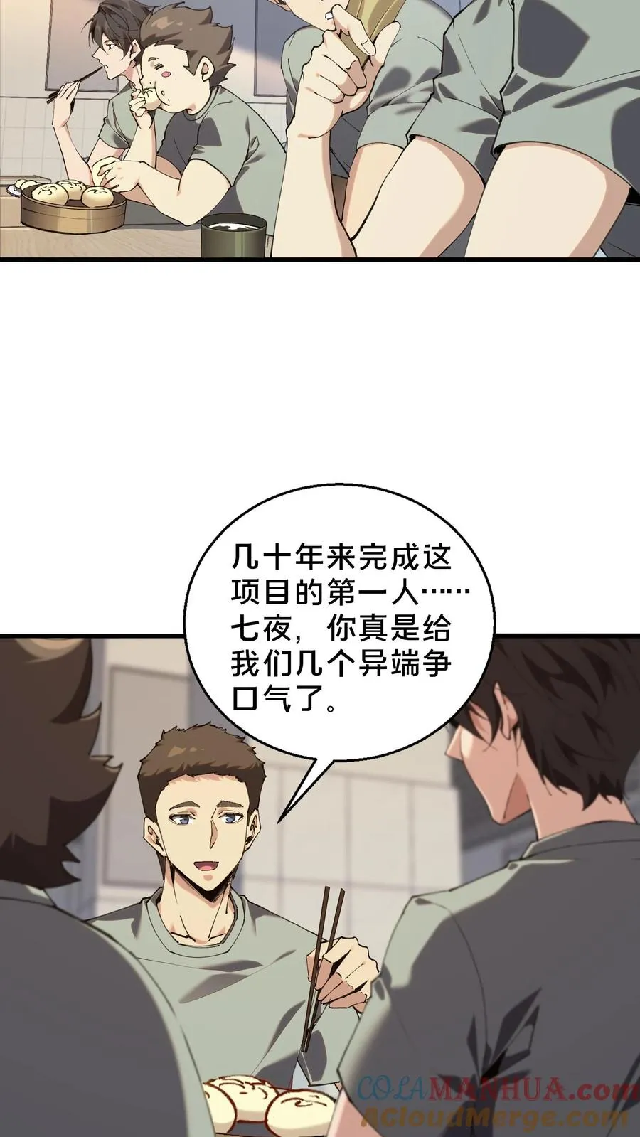 第72话 蔚蓝之心4