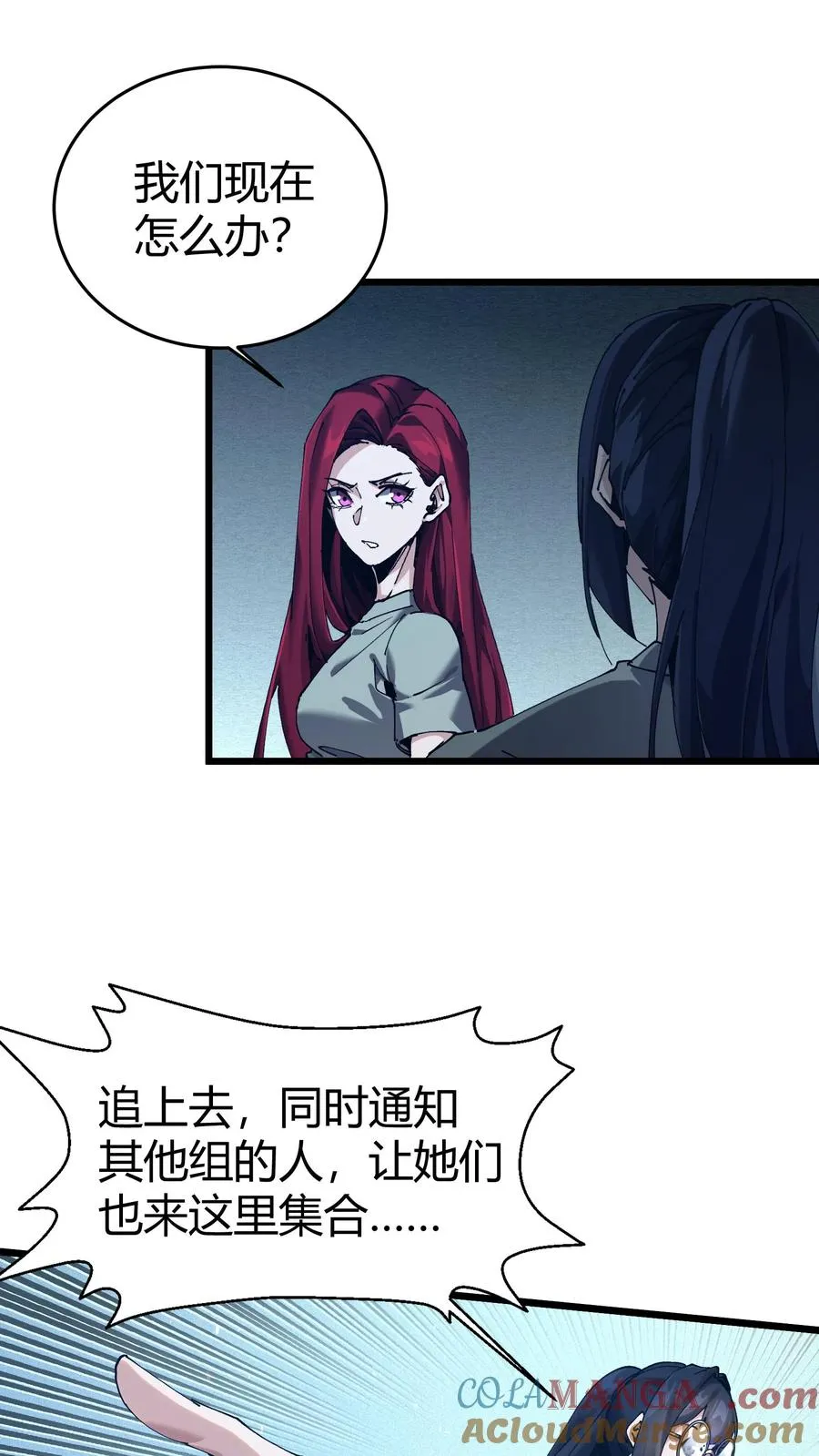 第113话 猎杀42