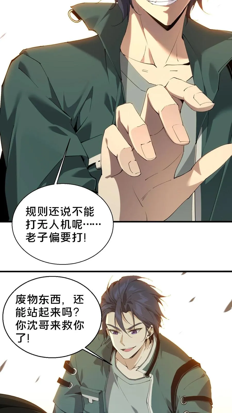 第69话 你沈哥来救你了！19