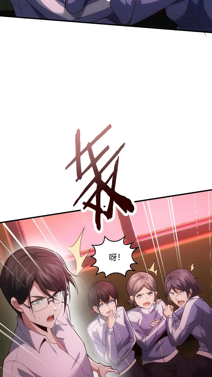 第39话 金光闪瞎你们的眼！13