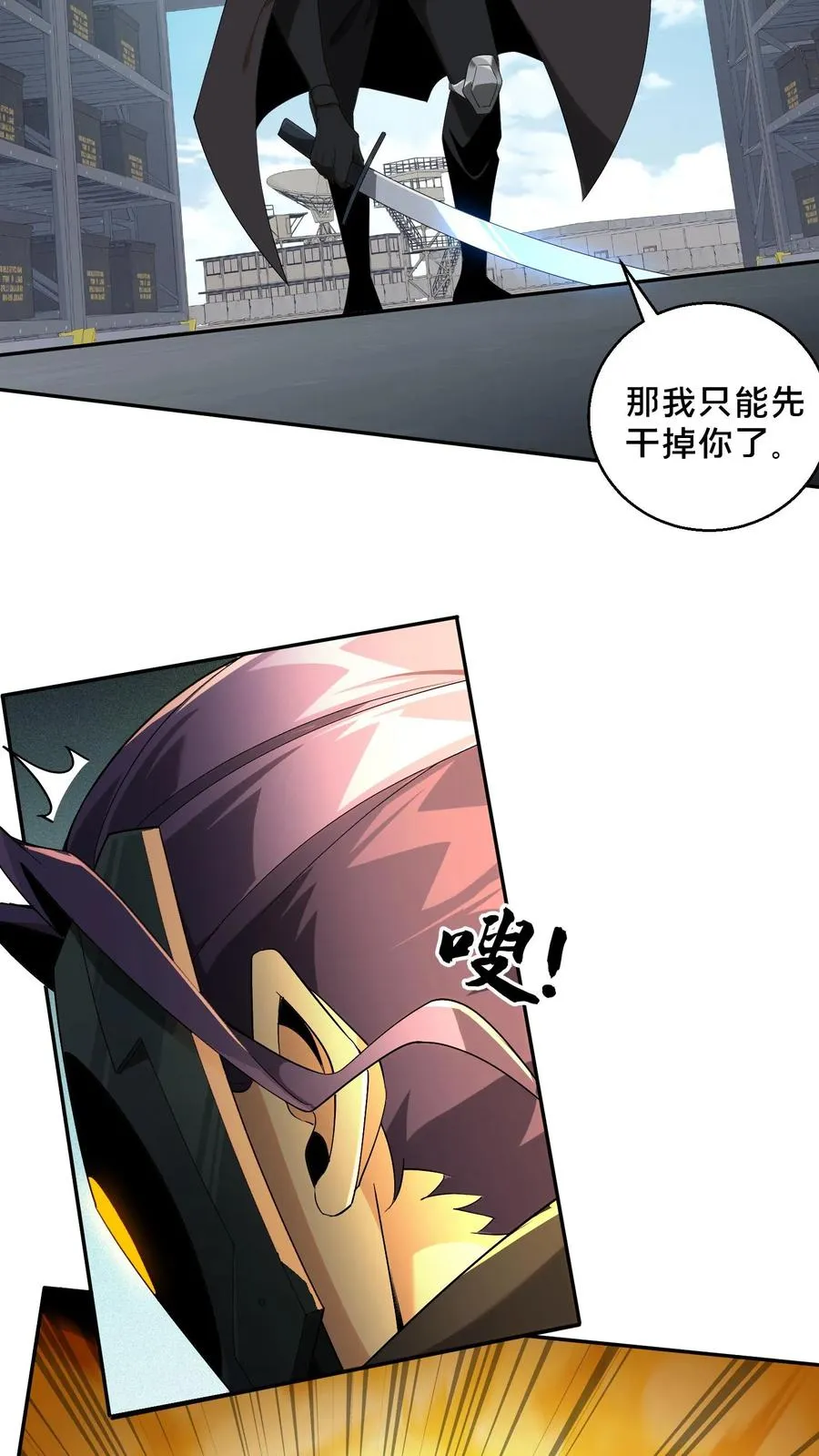 第54话 武器库激战13