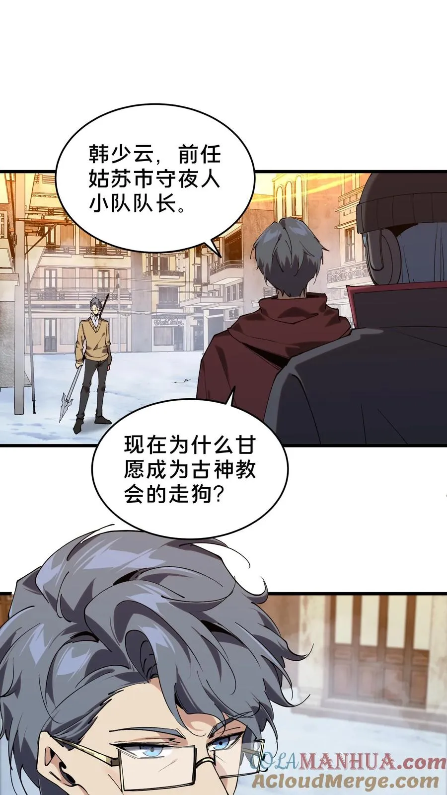 第95话 136小队VS韩少云15