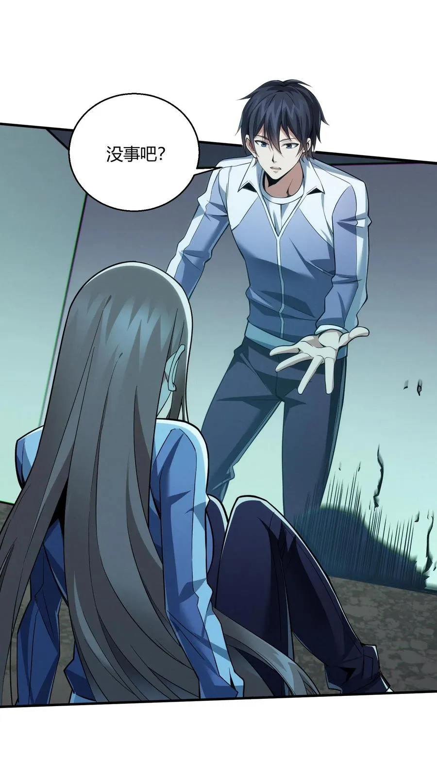 第36话 全校感染者暴走？！17