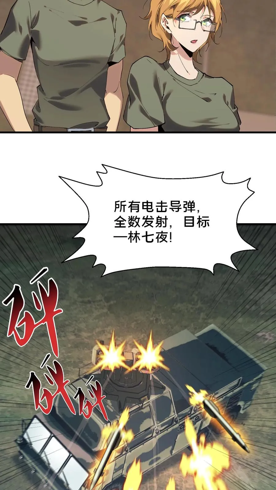 第70话 战争的出路31